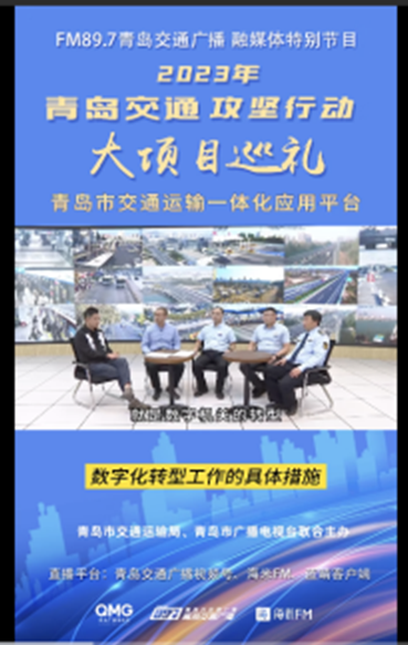 Qingdao_transportation